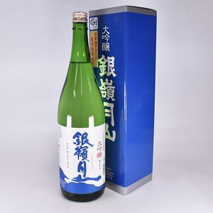 1円～★大阪府内発送限定★月山酒造 銀嶺月山 大吟醸 青ラベル 2024年10月製造 ＊箱付 1800ml/一升瓶 15% 日本酒 L150206