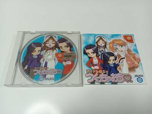 DC　アイドル雀士をつくっちゃおう（通常版）　JALECO　麻雀　即決 ■■ まとめて送料値引き中 ■■