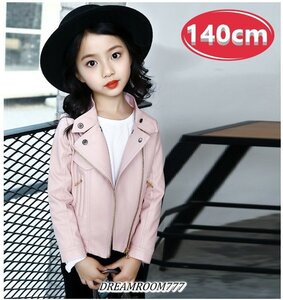 kids girl 2way ライダースジャケット 【ピンク 140cm】 韓国子供服 レザー ハード ライトアウター K-273