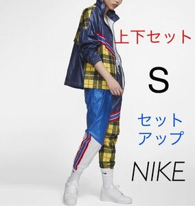 NIKE NSW NSP ジャケット パンツ セットアップ チェック 青 S ナイキ スポーツウェア ウィンドブレーカー 上下セット BV4738 CI7918