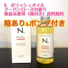 ナプラ　大セール中！！エヌドット　アーバンローズの香り150ml