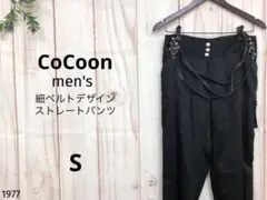 コクーン メンズ ロック パンク ヴィジュアル系 V系 カーゴパンツ ベルト付き