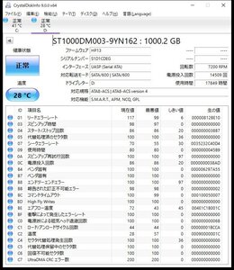 レ■L4644 ▲Seagate/シーゲイト▲3.5インチ SATA【ST1000DM003】 1TB