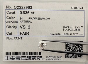 【12/28★安値〜】天然ダイヤモンド ルース 0.836ct H VS2 鑑別 CGL│B2621as 【0.8ct】 ダイヤ diamond