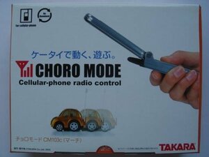 新品　チョロモード　CM104ｄ(スカイラインGT-R)　4904880122554