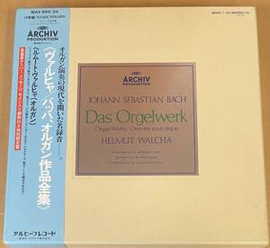 LP14枚組BOX ヴァルヒャ バッハ、オルガン作品全集 銅板 JOHANN SEBASTIAN BACH HELMUT WALCHA アルヒーフ ORGAN WORKS DAS ORGELWERK