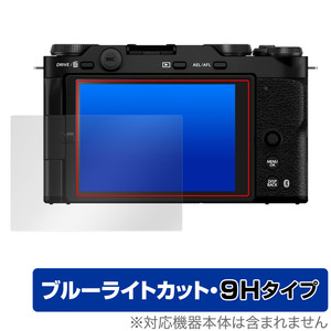 FUJIFILM X-M5 保護 フィルム OverLay Eye Protector 9H for 富士フィルム ミラーレスデジタルカメラ 液晶保護 高硬度 ブルーライトカット