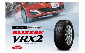 ◇ブリヂストン ブリザックVRX2 195/65R16 92Q 195/65/16 195-65-16 2020年製 正規品