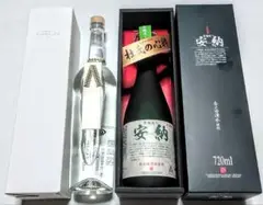 数量限定品(高級焼酎 酒粕 2021 ヴィンテージ&高級芋焼酎 黒麹 安納)格安