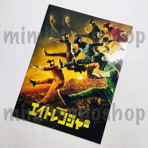 ★中古★即決★関ジャニ∞【 パンフレット / 映画「エイトレンジャー 」】 公式 グッズ ベッキー 蓮佛美沙子 東山紀之 舘ひろし