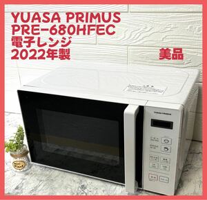 送料無料　ユアサプライム　電子レンジ　PRE-680HFEC　2022年製　ヘルツフリー