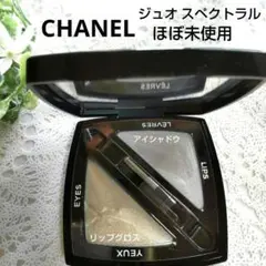 CHANEL ジュオ スペクトラル アイシャドウ・リップグロス ほぼ未使用