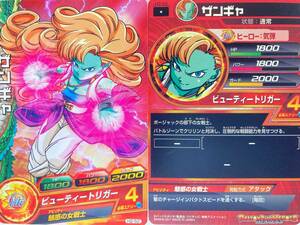 【未使用】 2弾 コモンカード 魅惑の女戦士 ザンギャ ドラゴンボールヒーローズ C(H2-52)