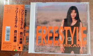 森川美穂 Miho Morikawa / フリースタイル Free Style