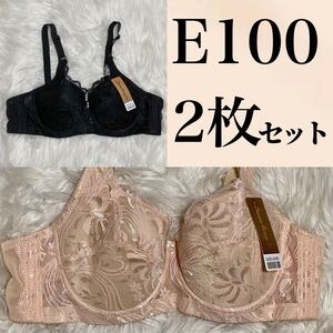 フルカップ ブラジャー インディゴ ベージュ 肌色 ブラック 黒 E100 Eカップ 100E 3段ホック レース 下着 ワイヤーブラ 2枚セット 光沢