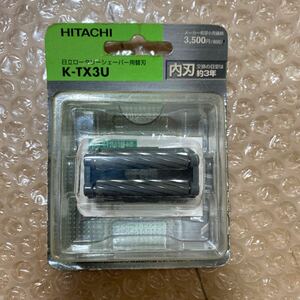 日立ロータリーシェーバー用替刃　HITACHI K-TX3U 内刃　　中古未開封