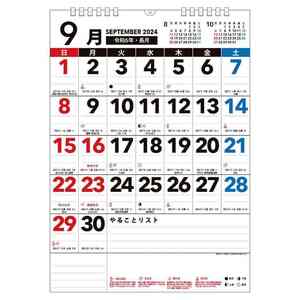 壁掛けカレンダー2025年 Basic Plus ボールド A3 2025Calendar APJ