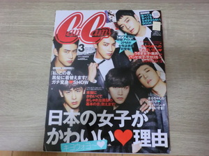 Can Can　キャンキャン　2014年3月号　表紙　2PM