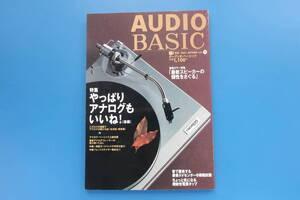 別冊 AUDIO BASIC オーディオベーシック vol.28/特集:やっぱりアナログもいいね後編/プレーヤー/中高級カートリッジ/フォノイコライザー他