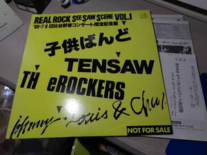 プロモ完品/子供ばんど,TENSAW,TH eROCKERS(ザ・ロッカーズ),Johnny Louis & Char(ジョニー、ルイス ＆ チャー)/LIVE AT HIBIYA(B-1050 LP