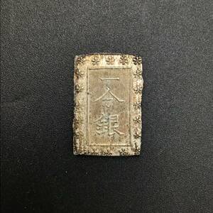⑩　安政一分銀 Df型 量目8.72g 日本古銭 天保 銀貨