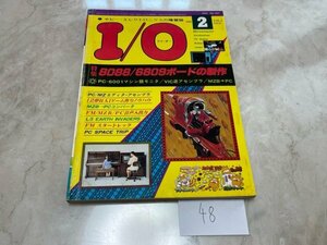 激レア　パソコン　雑誌　MSXやFM-7などのレトロパソコン情報誌　　アイオー　アイ・オー　I/O　1982年　2月号　S48