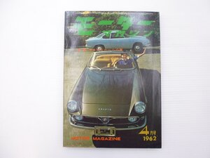 C5L モーターマガジン/アバルトアレマーノ850スコーピオン ラークデラックス フェラーリ250GTクーペ マセラティ5000GT アルヴィス 65