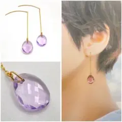 ❤️k10YG✨大人可愛い❤️アメリカンピアス✨揺れるアメジスト✨両耳用ロングピアス