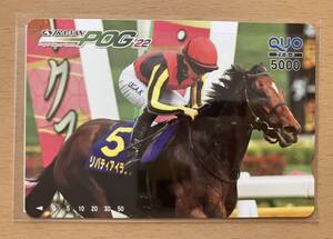 JRA-VAN POG QUOカード 5000円 リバティアイランド