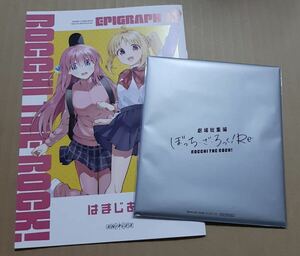 劇場総集編　ぼっち・ざ・ろっく！ Re: 入場者特典 未開封 色紙 1枚　＆　漫画 「ぼっち・ざ・ろっく！ エピグラフ1」 