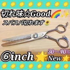 スパスパ快適に切れる理美容師プロ用セニングシザー✨トリマートリミングペットにも可