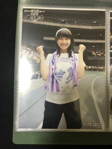 松岡はな 第2回 AKB48 グループ チーム対抗大運動会 net shop ランダム生写真 A-1
