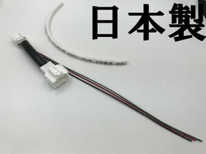 【オデッセイ RC1/2/4 テール ランプ 電源 取り出し ハーネス 1本】 送料込 分岐 カプラー 検索用) LED リフレクター 反射板 装飾