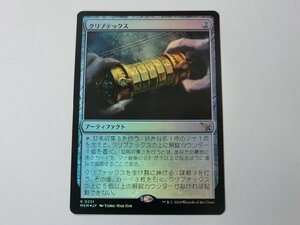 MTG 美品 【クリプテックス（FOIL）】 （レア） カルロフ邸殺人事件 MKM 日 1枚迄