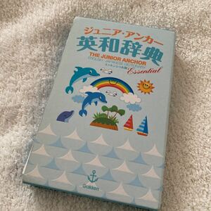 ジュニア アンカー 英和辞典 辞書 Gakken