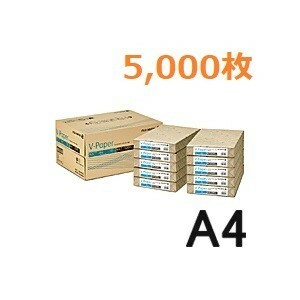 (業務用)プリンター印刷用紙 富士フイルム V-Paper(白色度82% 高品質 国産紙)A4 5,000枚/1箱 PPC コピー プリント オフィス 普通紙