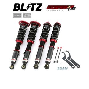 新品 BLITZ ZZ-R 車高調 (ダンパーダブルゼットアール) レクサス IS F USE20 (2007/12-) (92785)