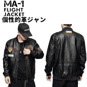 革ジャン MA-1 レザージャケット メンズ 裏起毛 フライトジャケット バイク PUライダースジャケット カジュアル レザーコ