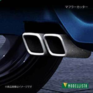 MODELLISTA モデリスタ マフラーカッター 1.0L ルーミー M900A/M910A X/G/カスタムG D2173-52610