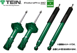 TEIN ショックアブソーバー ENDURAPRO HCPLUS KIT 1台分セット スバル フォレスター 【VSSA2-L1DS2】