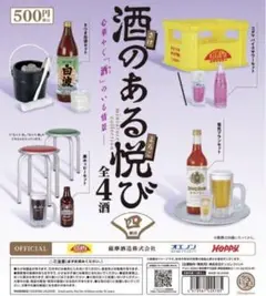 酒のある悦び ミニチュアコレクション 第4弾  全4種 赤 ガチャ