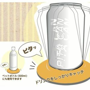 【送料込】ピタッとくっつく不思議なコースター「PITACAN（ピタカン）ドーナツ」×3種