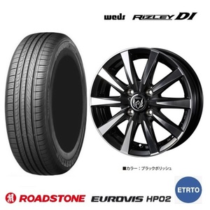 取寄せ品 WEDS ライツレーDI ロードストーン EUROVIS HP02 2023年 145/80R13インチ B21 デイズ ルークス モコ フレアワゴン キャロル