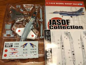 エフトイズ 日本の翼コレクション 1/144 F-104J スターファイター 4B 第83航空隊 第207飛行隊 沖縄県 那覇基地 72〜86年 戦闘機 F-toys