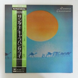 46080925;【帯付/4ch Quadraphonic/見開き/美盤】Santana / Caravanserai