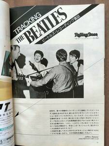 ★半額以下！『THE BEATLES特集』FM fan 1989年No.8 サディスティック・ミカ・バンド/山下達郎/EVA LIND/CHERRELLE etc 新品！美品！即決！