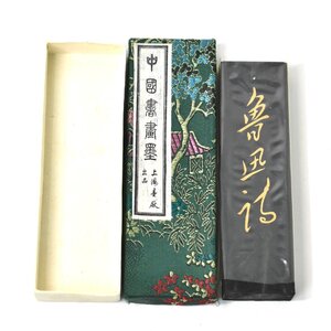 (1-1186) 唐墨 上海墨廠『魯迅詩』重量約68g 油煙一〇一 上海墨廠出品 中国書画墨 書道具 書画 書道墨 書道 中国墨 中国徽墨 文具 上海墨【