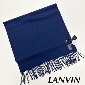 新品52351③ LANVIN COLLECTION ランバンコレクション カシミヤ混ストール/ ネイビー紺　マフラー 　防寒膝掛け ハンドウオッシュ オーロラ