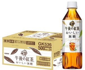 【送料込】キリン 午後の紅茶 おいしい無糖 500ml × 24本 消費期限24年12月