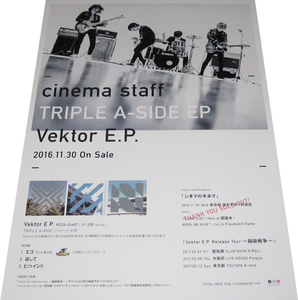 cinema staff 『Vektor E.P.』 CD告知ポスター 非売品●未使用